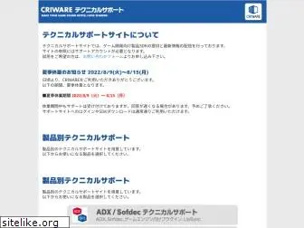 criware.jp