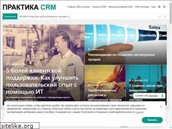 crm-practice.ru