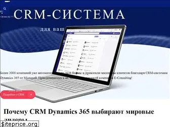 crm.ua