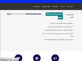 crmdeveloper.ir
