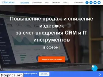 crmlab.ru
