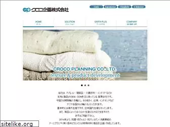 croco.co.jp