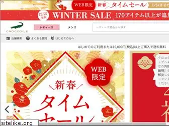 crocodile.co.jp