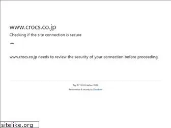 crocs.co.jp