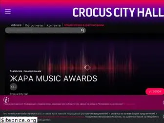 crocus-city-hall.ru