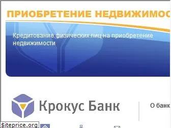 crocusbank.ru