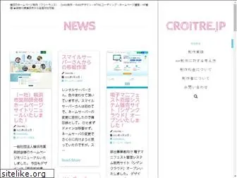 croitre.jp