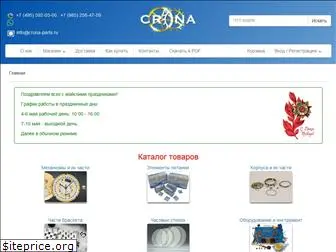 crona-parts.ru