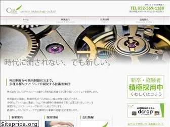 cronos-technology.co.jp