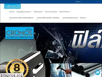 cronos-th.com