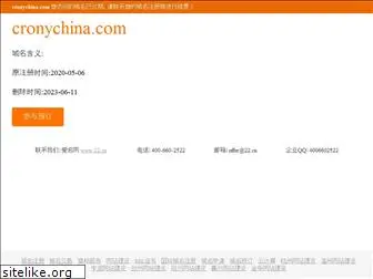 cronychina.com