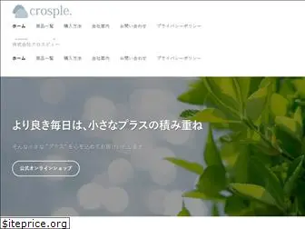 crosple.com