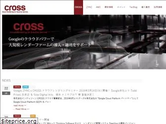 cross-rendering.jp