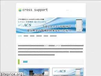 cross-s.com