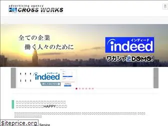 cross-works.jp