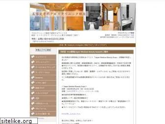 crossclinic.jp