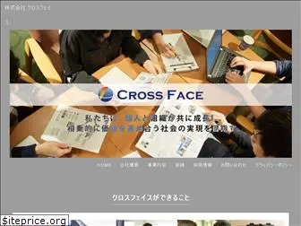 crossface.co.jp