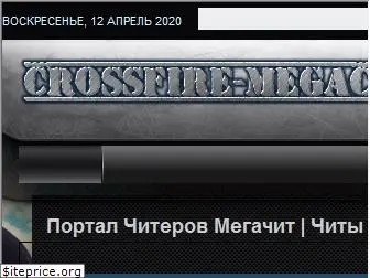 crossfire-megacheat.ru