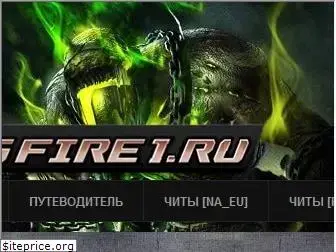 crossfire1.ru