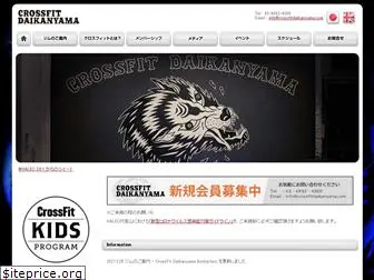 crossfitdaikanyama.com