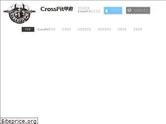 crossfitkofu.com