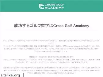 crossgolf.jp