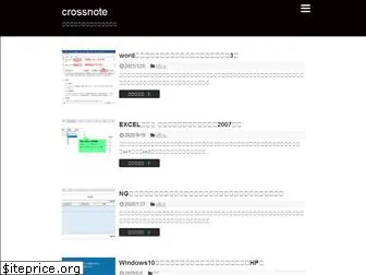 crossnote.jp