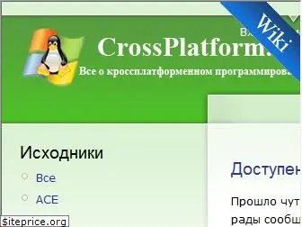 crossplatform.ru