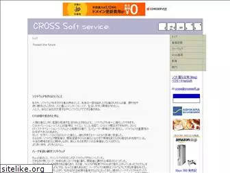 crosssoft.jp
