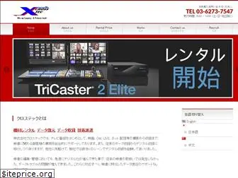 crosstec.co.jp