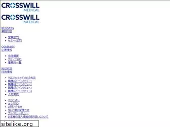 crosswill.co.jp