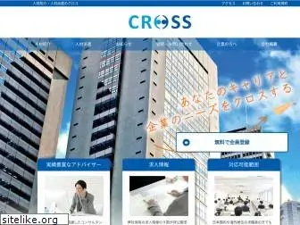 crossx.co.jp