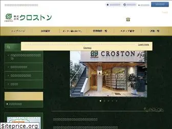 croston.jp