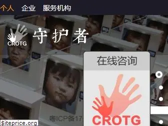crotg.com