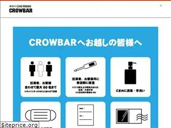 crowbar.jp