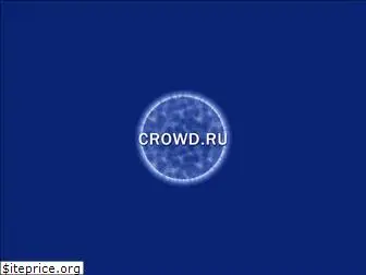 crowd.ru