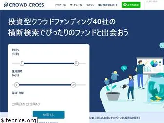 crowdcross.jp