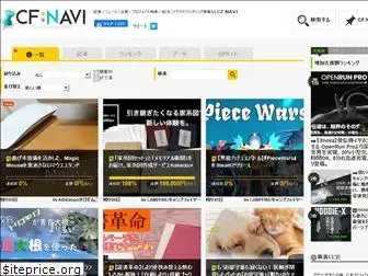 crowdfunding-navi.com