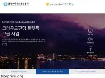 crowdfunding.or.kr