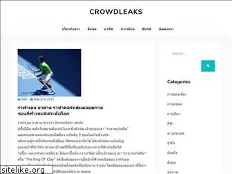 crowdleaks.org