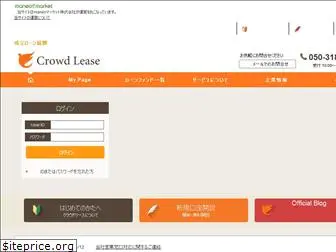 crowdlease.jp