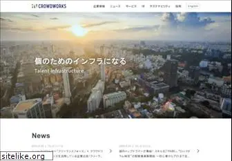 crowdworks.co.jp