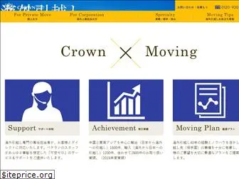 crown-moving.net