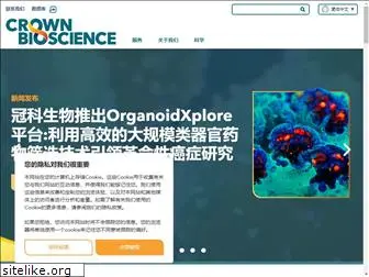 crownbio.cn