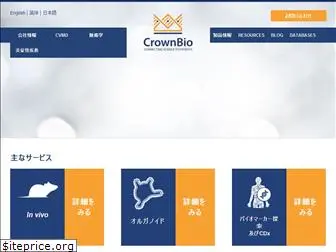 crownbio.jp