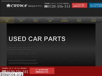 crownbody.jp