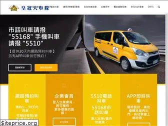 crowntaxi.com.tw