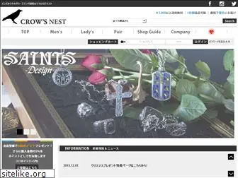 crows-nest.co.jp