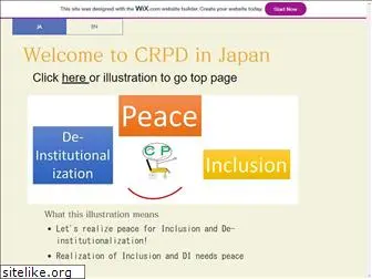 crpd-in-japan.com