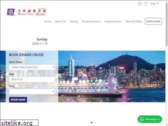 cruise.com.hk